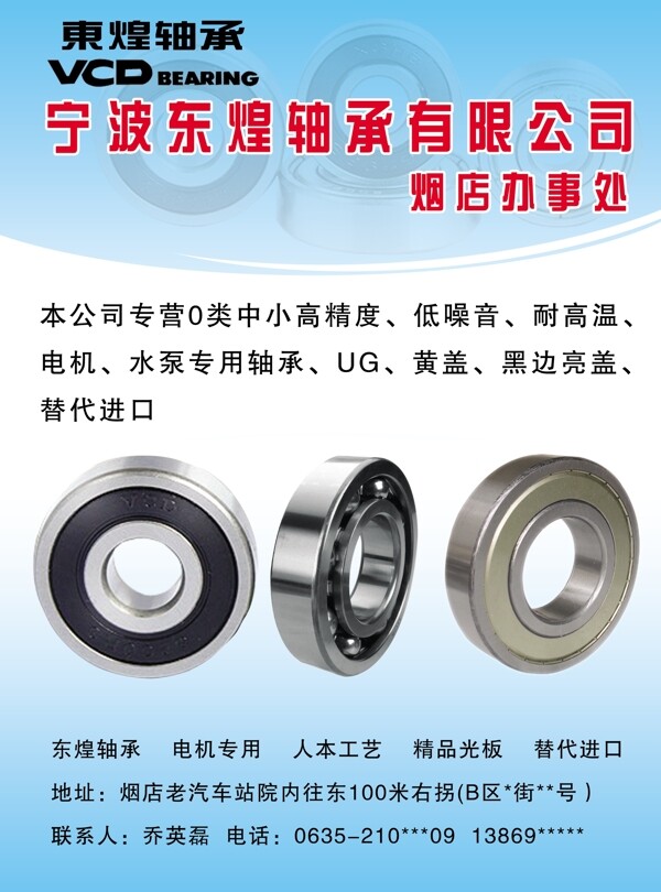 軸承彩頁圖片
