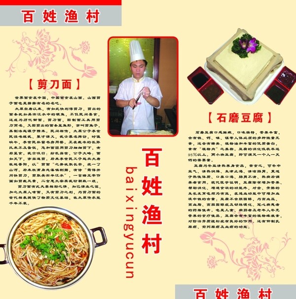 廚師簡(jiǎn)介圖片