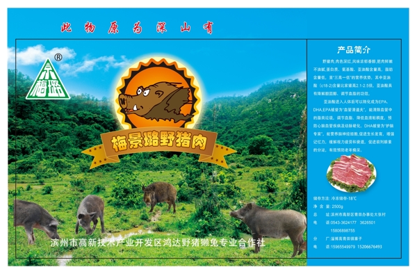 豬肉包裝圖片