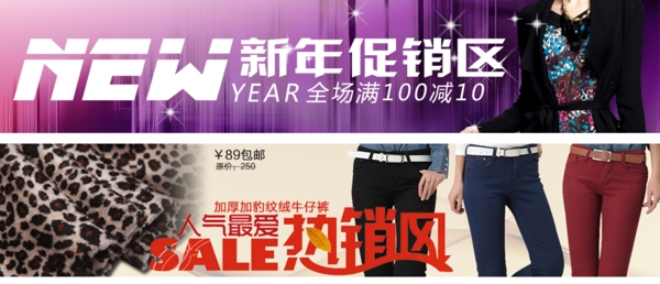 服裝新年促銷海報(bào)