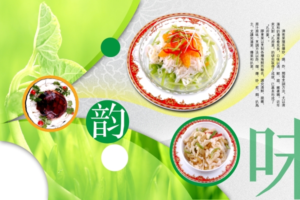 韵味