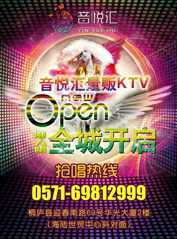 ktv開業(yè)圖片