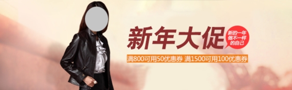 新年促銷