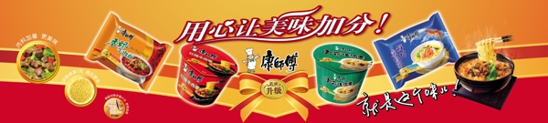方便面廣告圖片