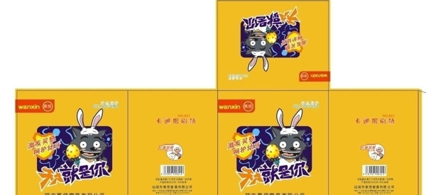 萬信兒童包裝盒圖片