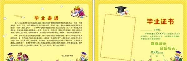 畢業(yè)證書(shū)