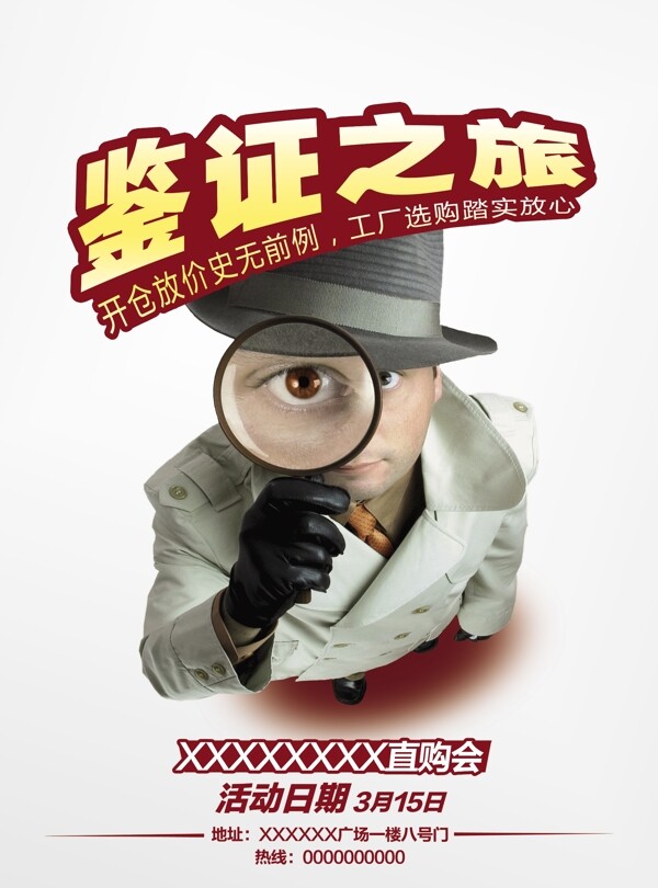 直購會