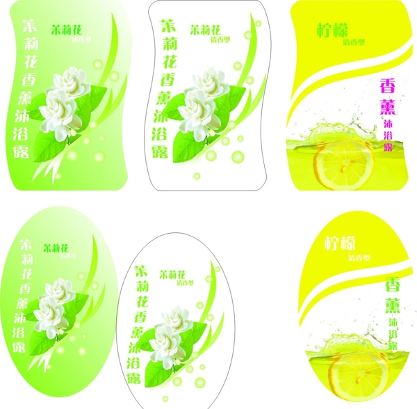 沐浴露標(biāo)貼圖片