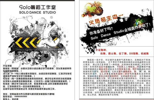 舞蹈工作室彩頁圖片