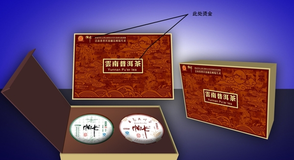 普洱茶包裝圖片