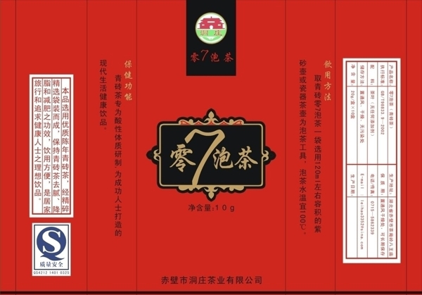 鋁箔袋圖片
