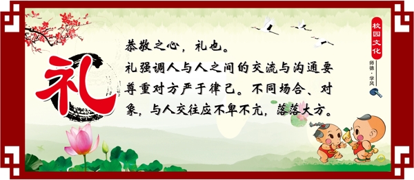 學校文化