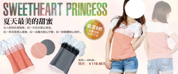 淘寶女裝海報