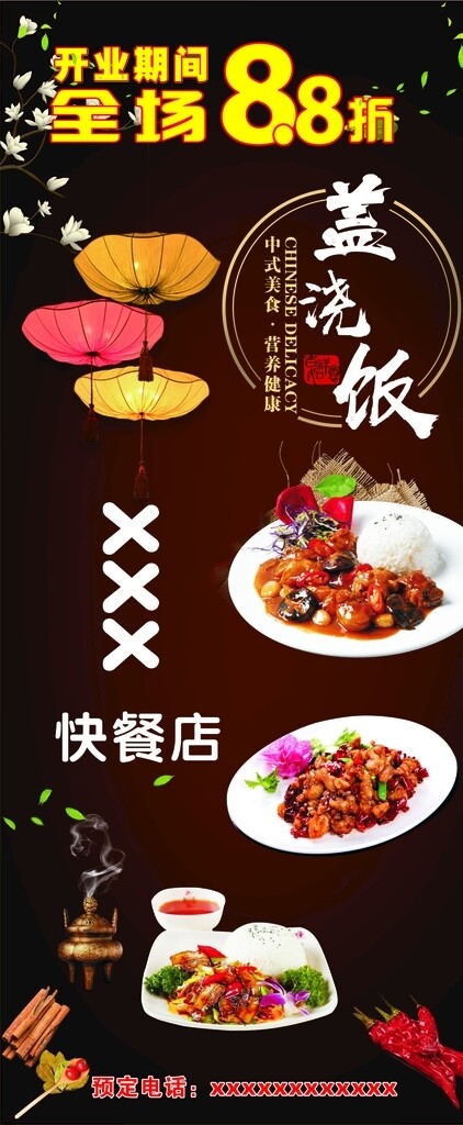 餐飲展架