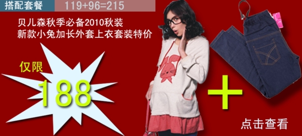 PSD廣告促銷(xiāo)素材紅色模板素材