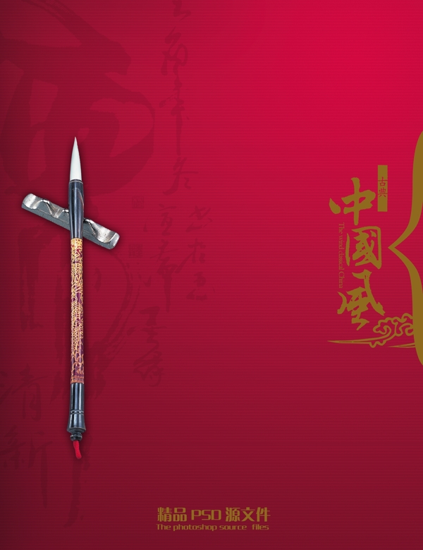 中國風(fēng)