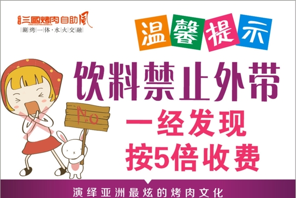 溫馨提示