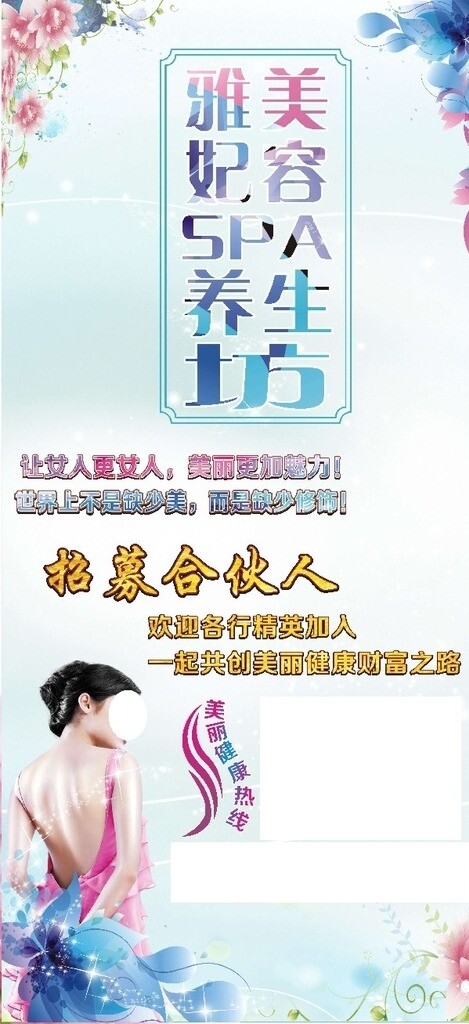 美容