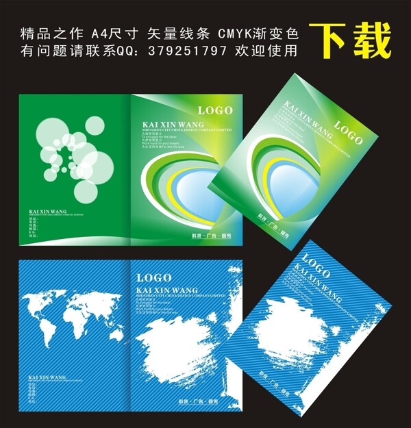 畫冊封面圖片
