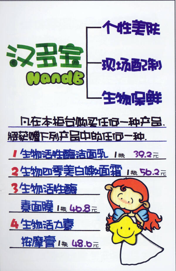 美容美發(fā)POP海報(bào)平面設(shè)計(jì)0082