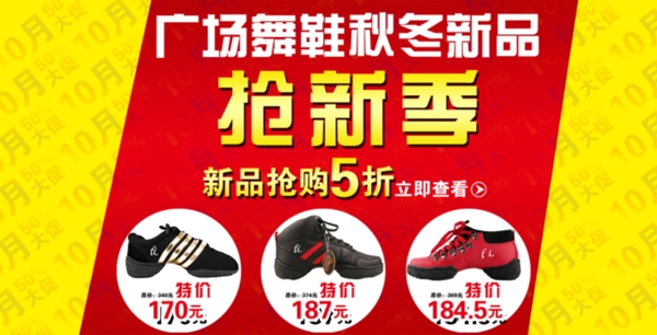 淘寶促銷海報