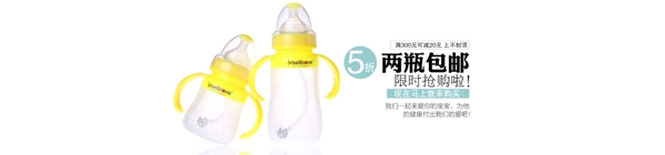 可愛精致奶瓶