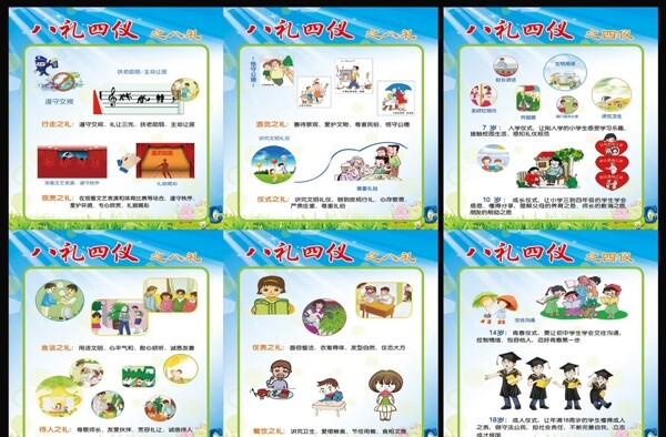 學(xué)校展板圖片