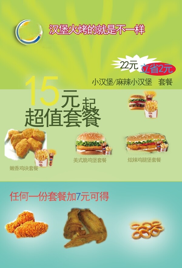 漢堡促銷優(yōu)惠劵