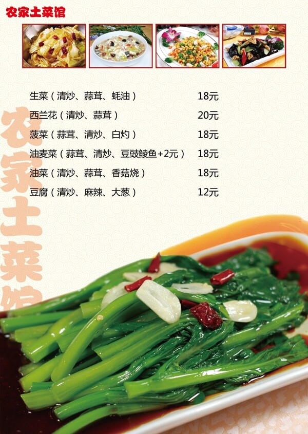 菜譜圖片