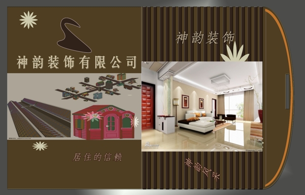 房地產(chǎn)宣傳冊(cè)圖片