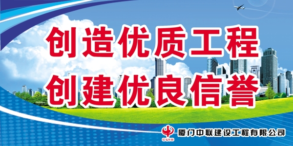 建筑工地安全標(biāo)語(yǔ)