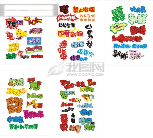 pop字體