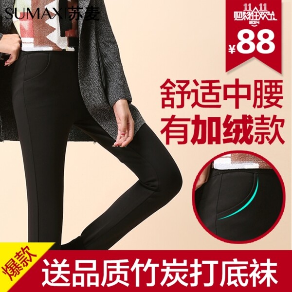 淘寶女裝直通車