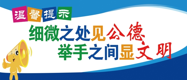 文明用語