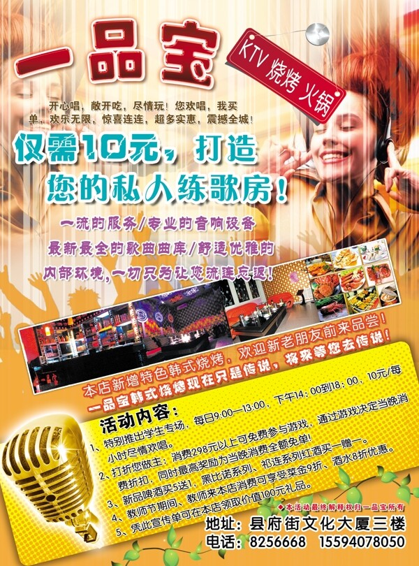 ktv海報圖片