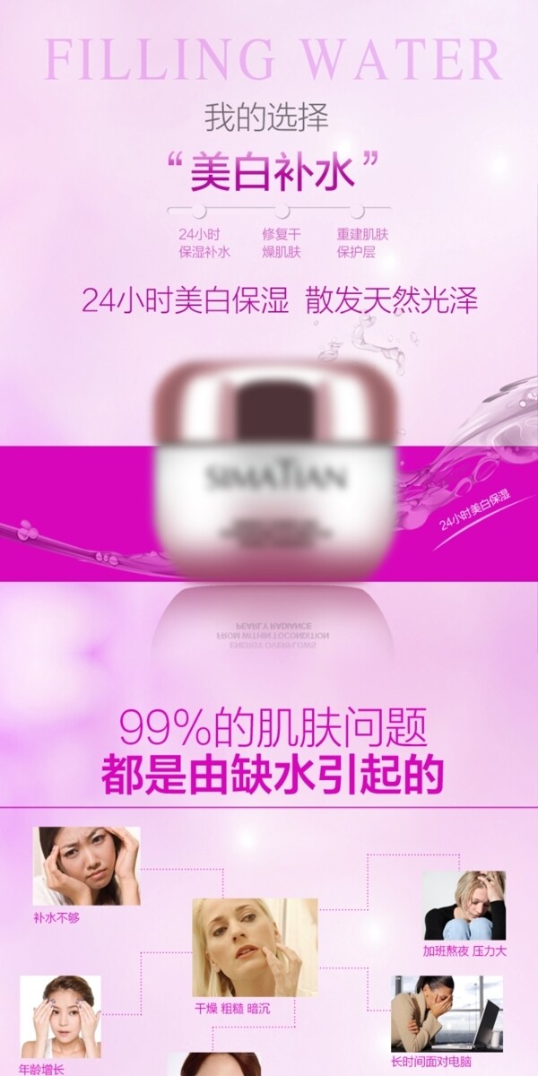化妝品詳情頁