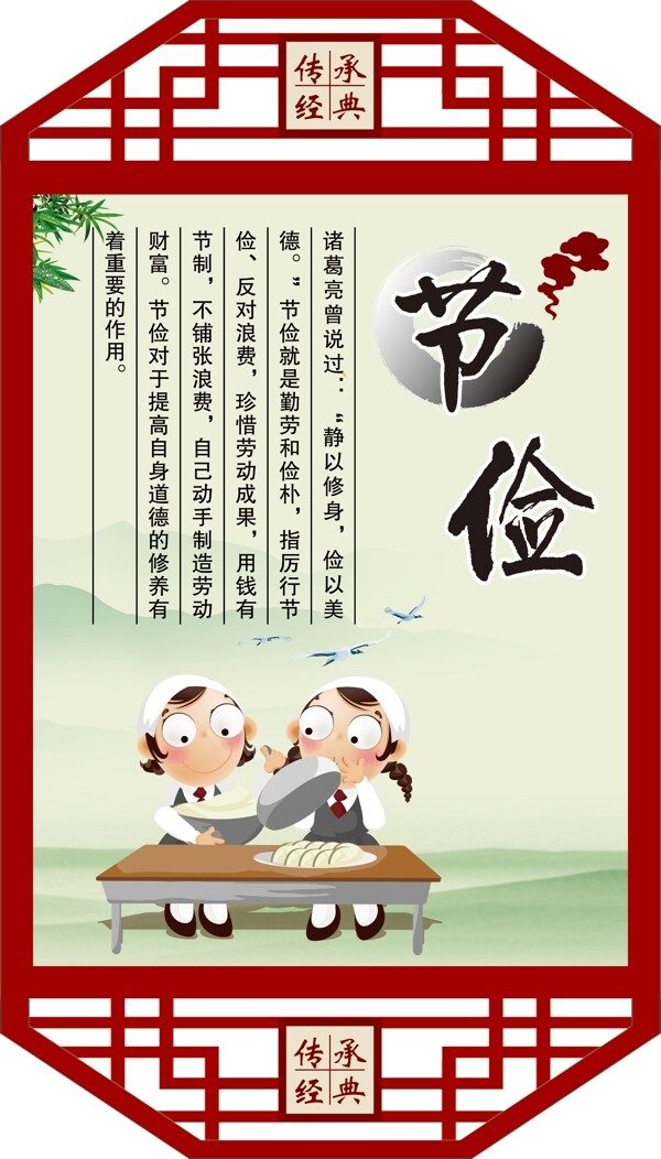 校園文化