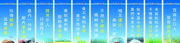 食堂標(biāo)語圖片