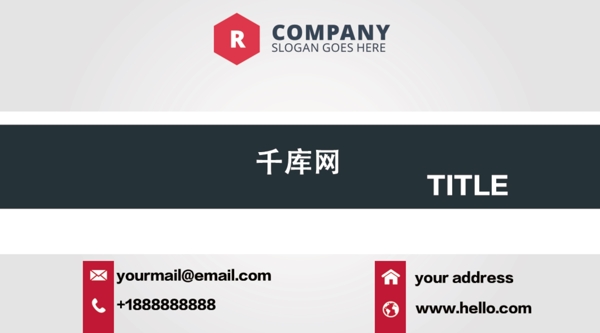 簡約大氣公司商務(wù)名片