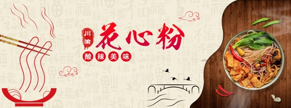 美食海報