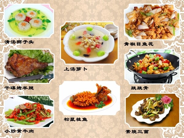中式画册菜谱