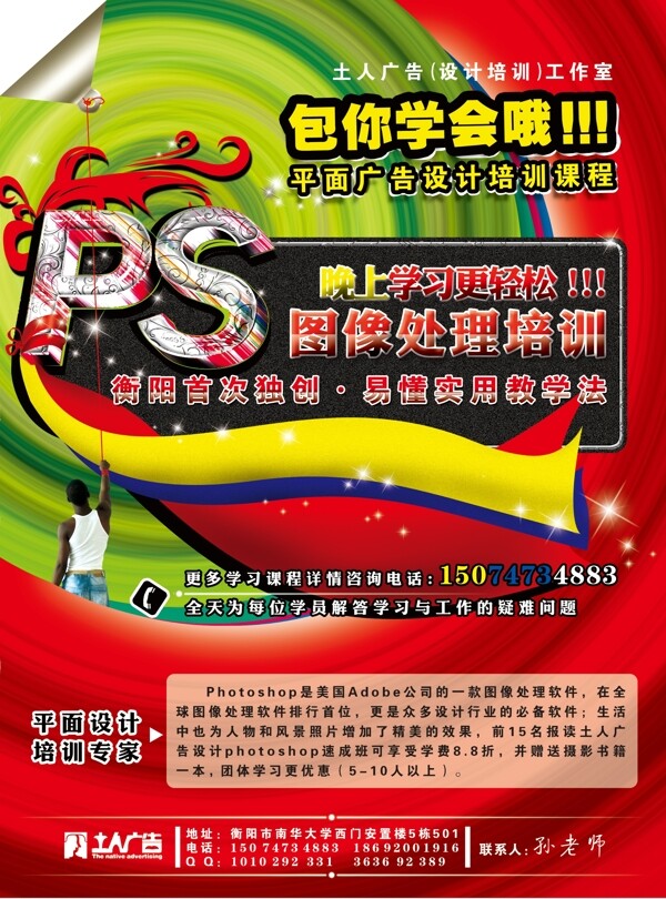 軟件培訓(xùn)圖片