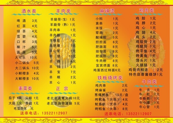 菜單圖片