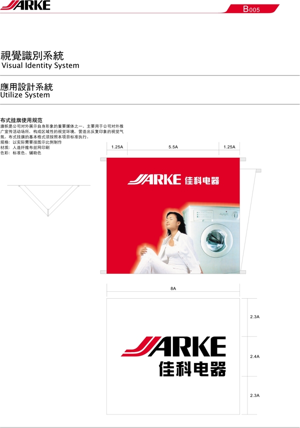 佳科全套VIS矢量CDR文件VI設(shè)計(jì)VI寶典