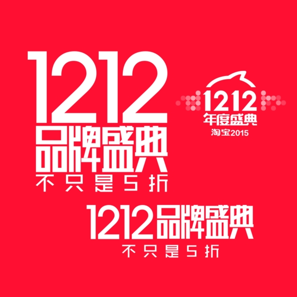 雙12LGO
