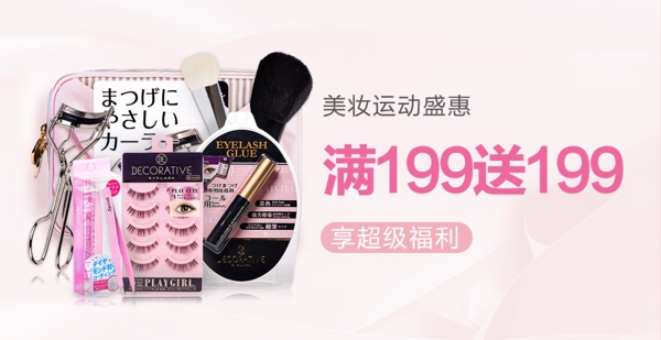 美妆工具海报