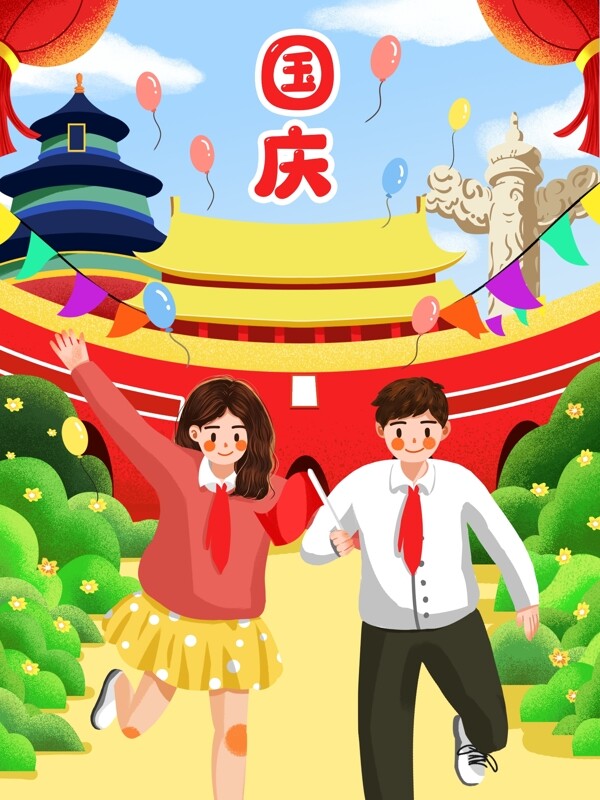 国庆节十月一日天安门节日插画