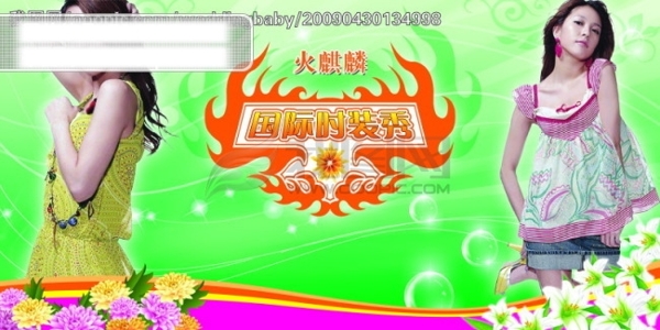 服裝鞋類宣傳海報psd分層源文件素材