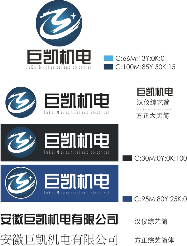 機(jī)電標(biāo)志圖片