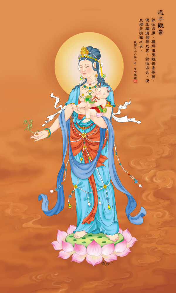 送子觀音圖片